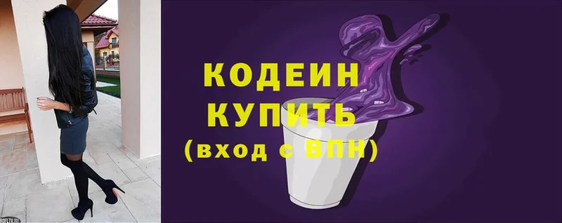 Кодеин Purple Drank  Кодинск 